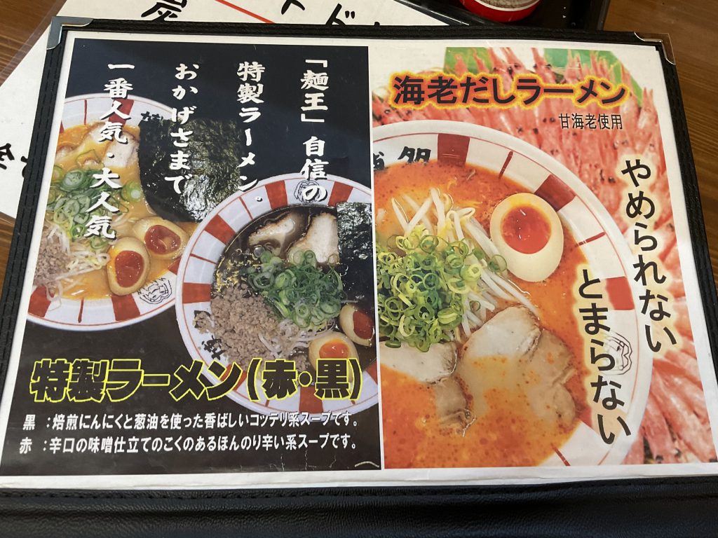 博多麺王日田店