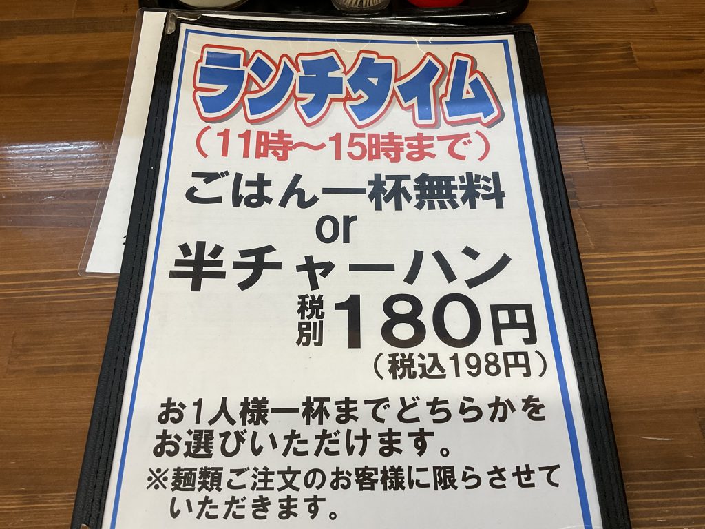 博多麺王　日田店