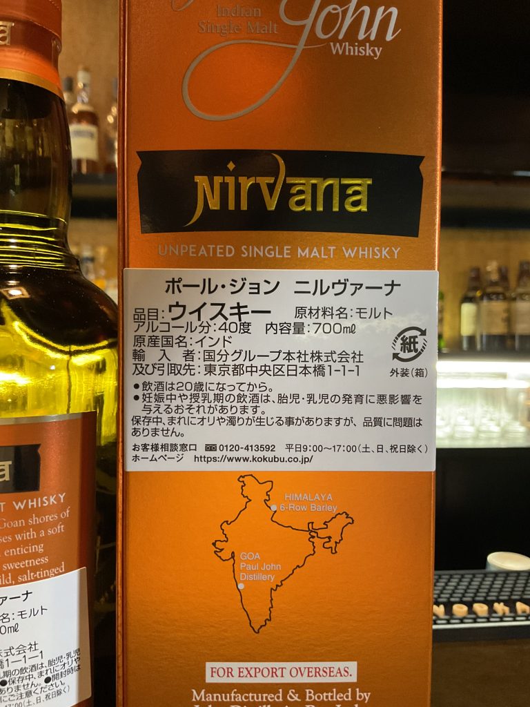 ニルバーナ