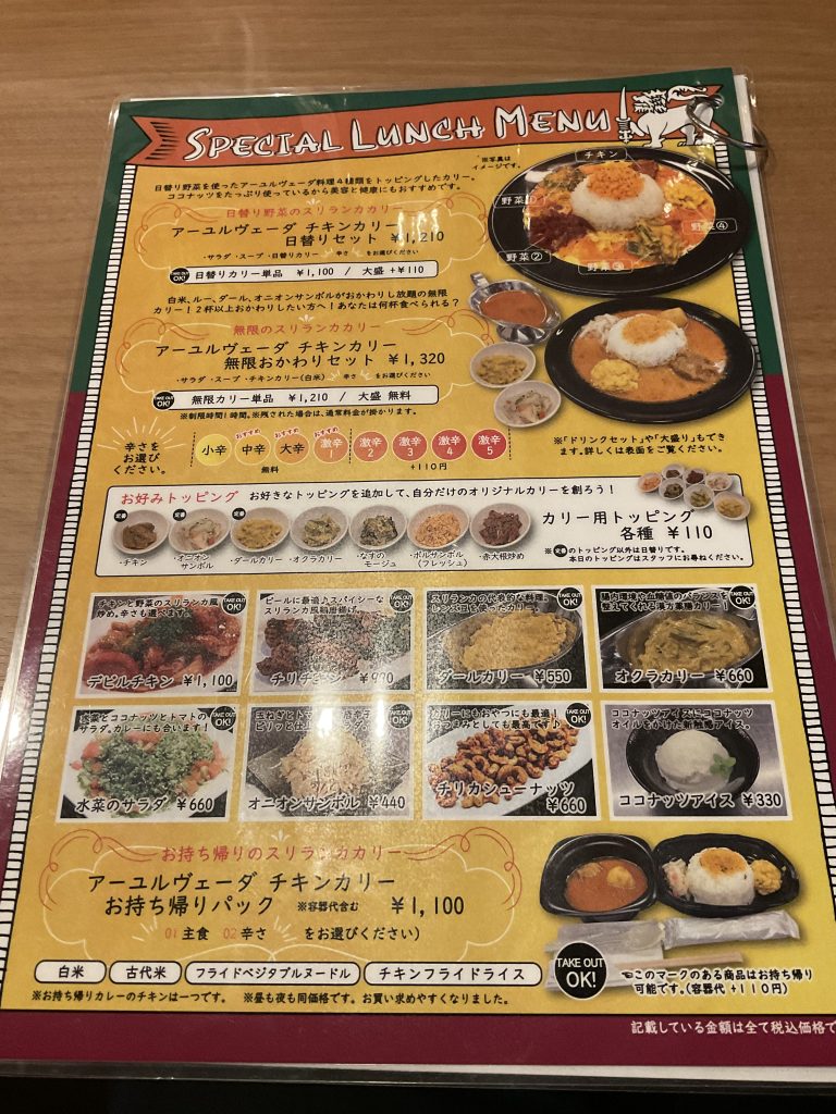 ウイズメニュー