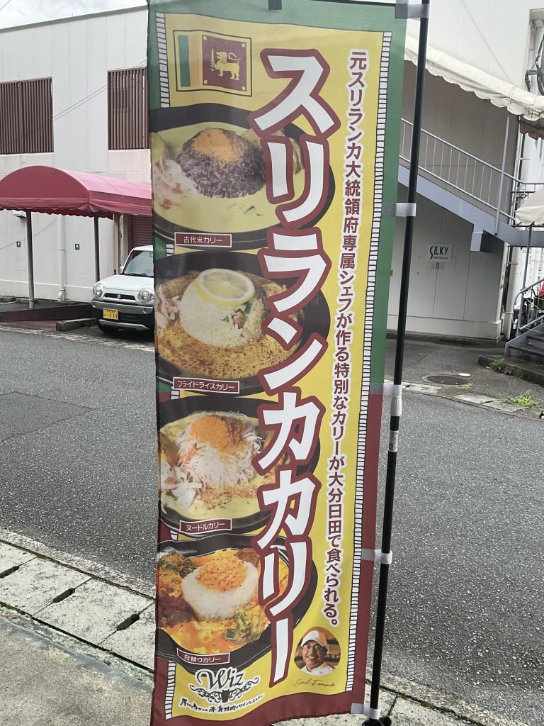 スリランカカレー
