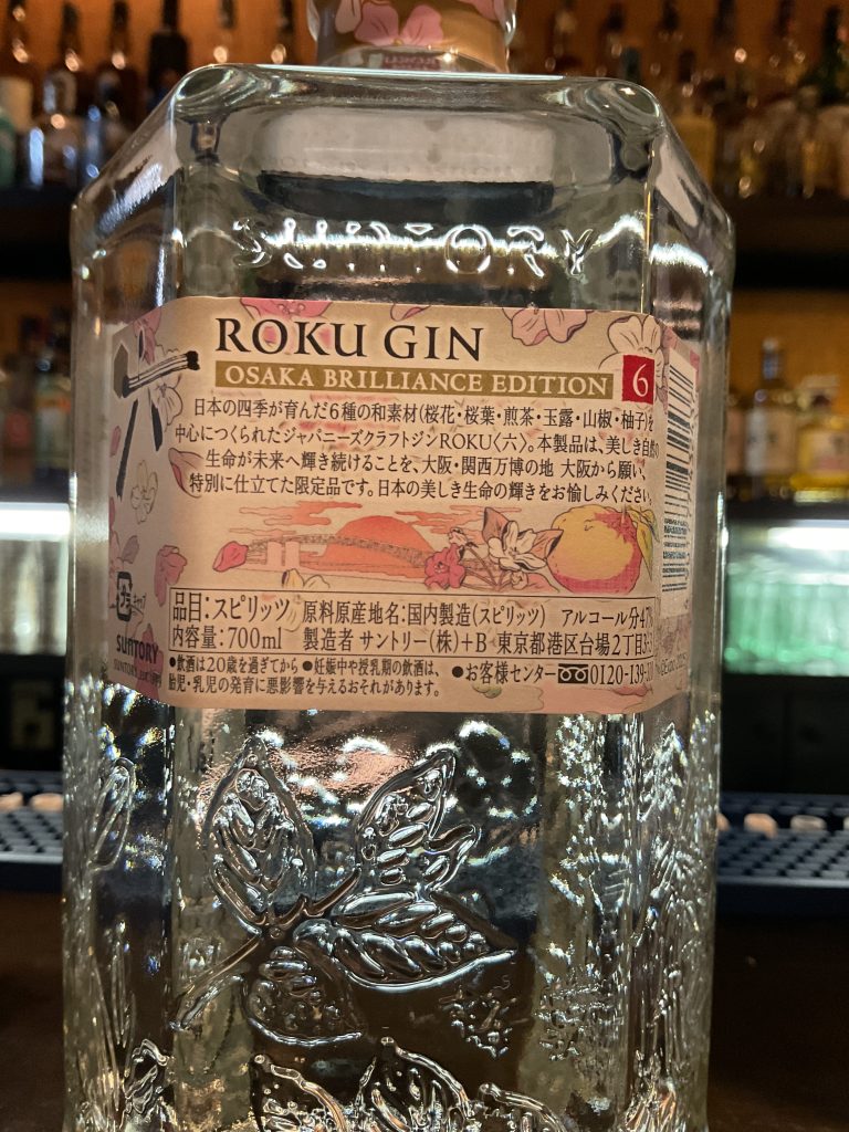 【特別入荷：サントリー 六ジン 大阪万博エディション】