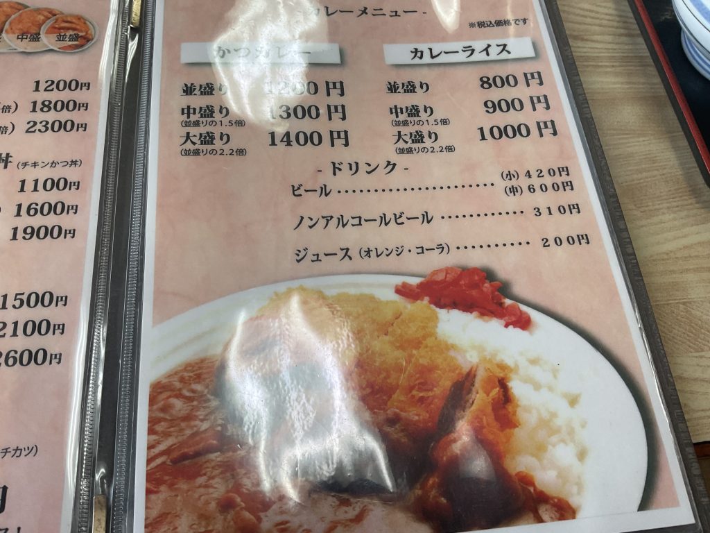東華メニュー