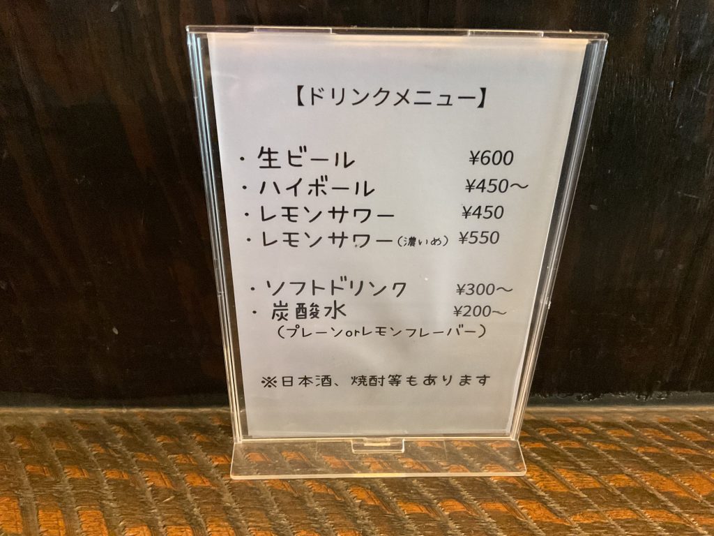 ラーメン食堂太士メニュー