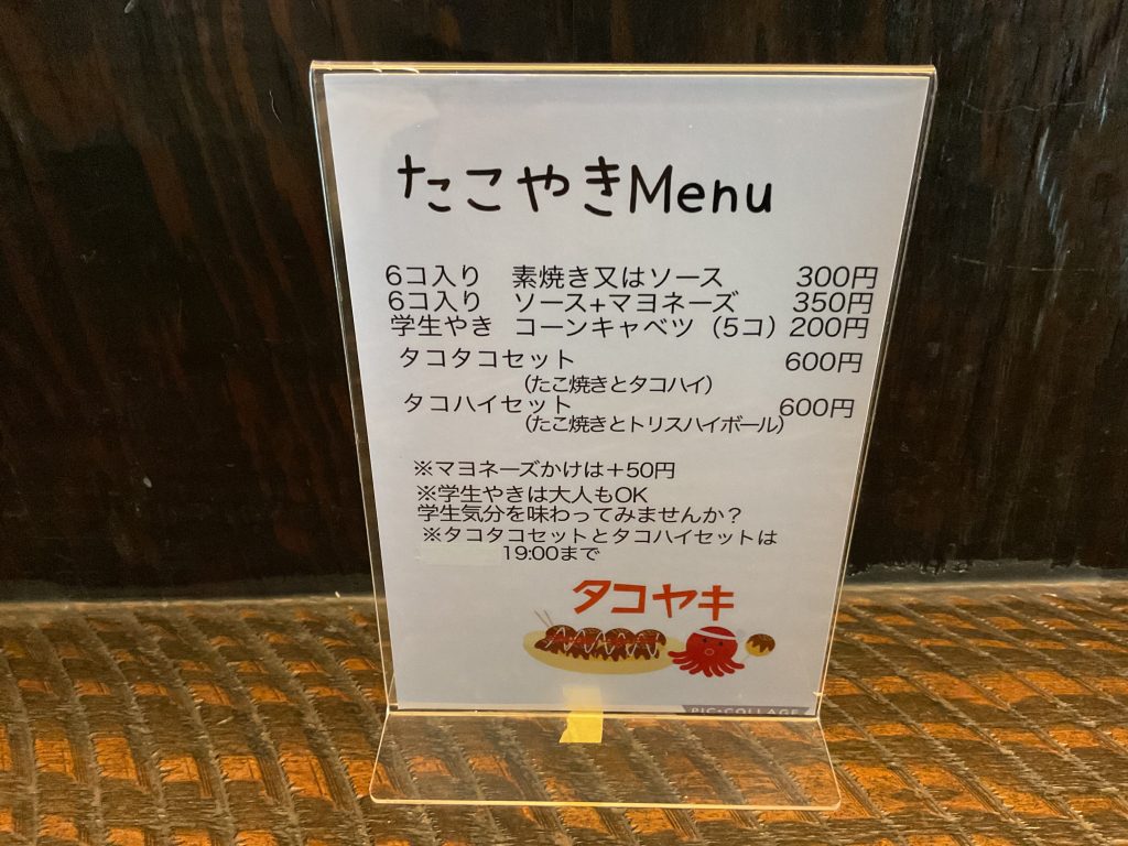 ラーメン太士　メニュー