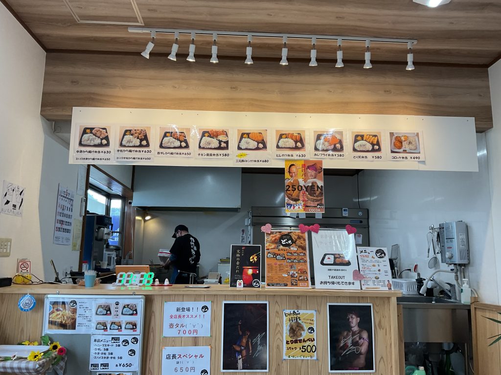 どっちメニュー