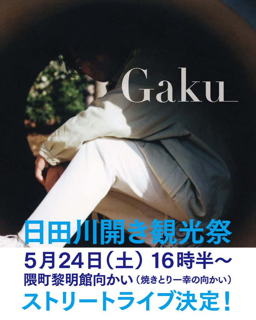 GAKU