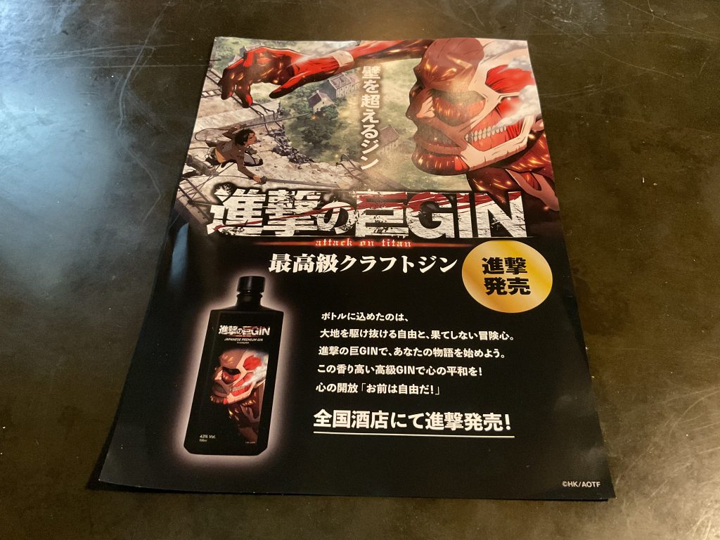 進撃の巨人