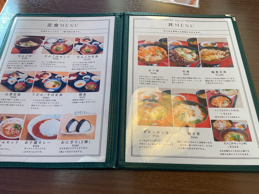やまいちメニュー