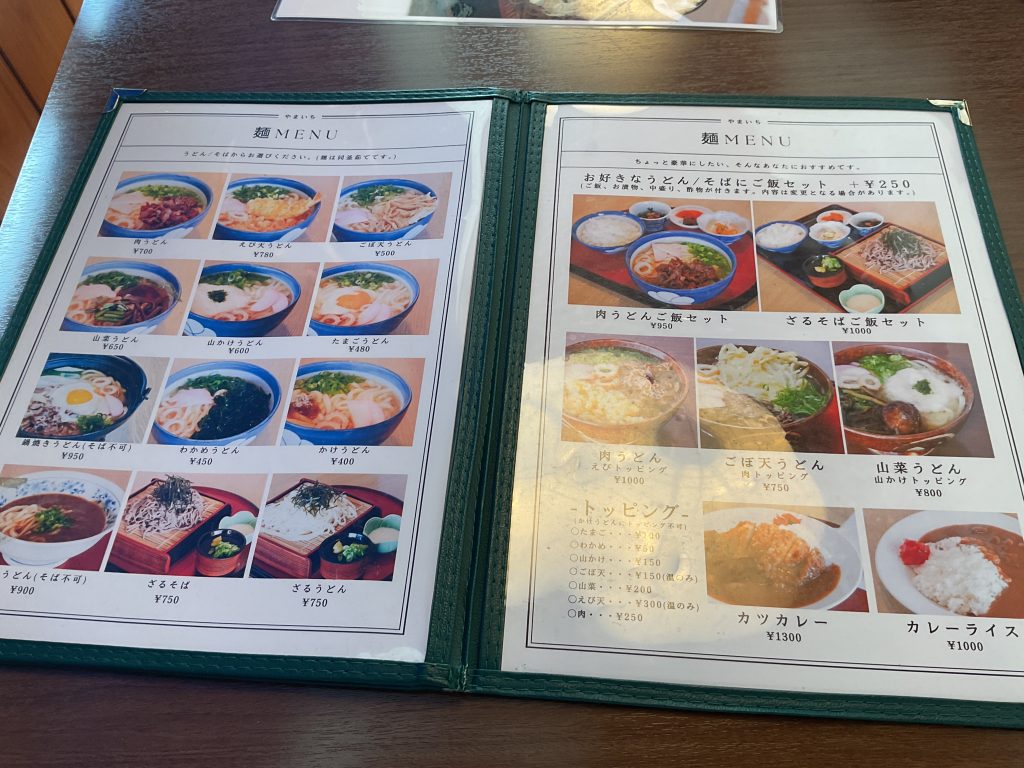 やまいちメニュー
