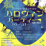 ハロウイン