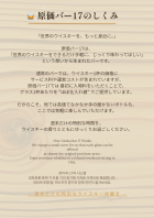 原価バー