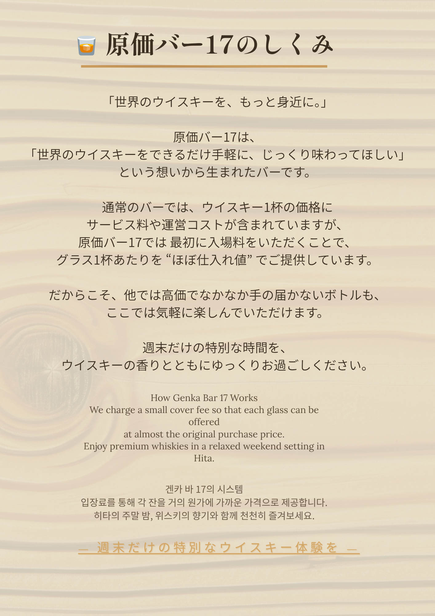 原価バー