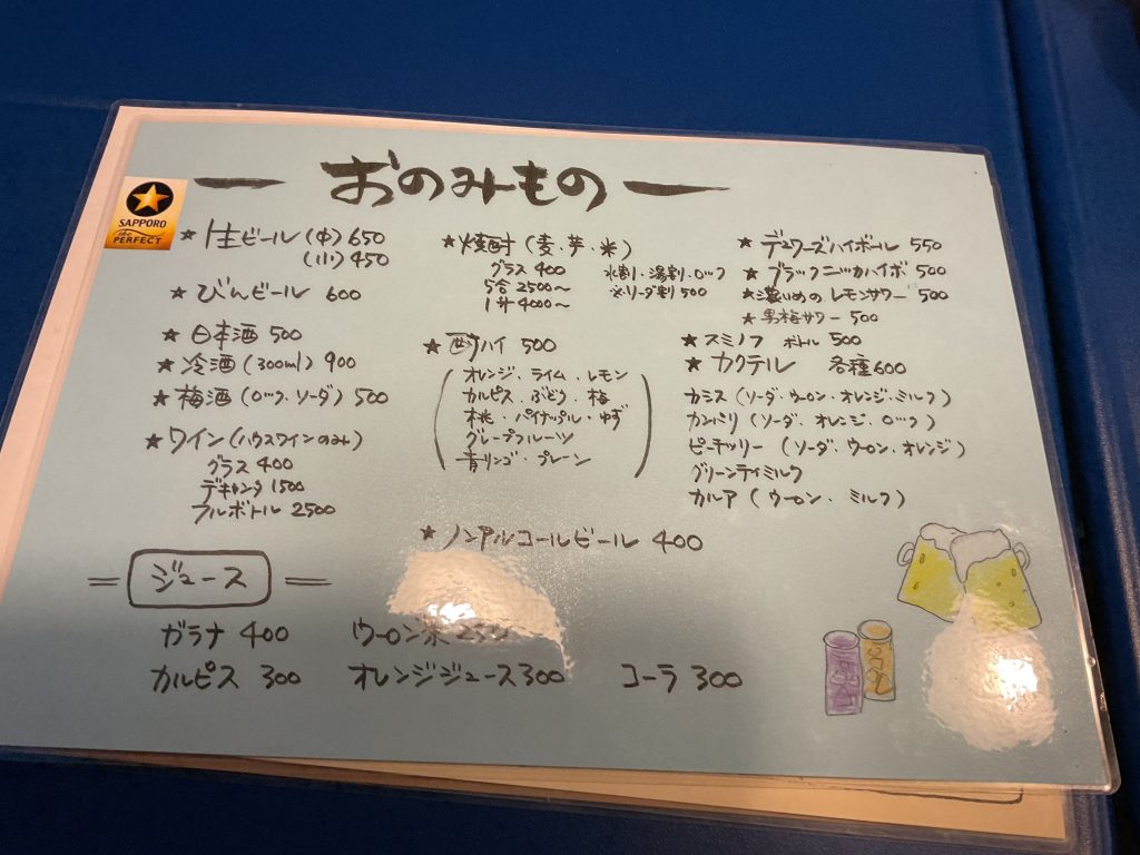 いちふくメニュー