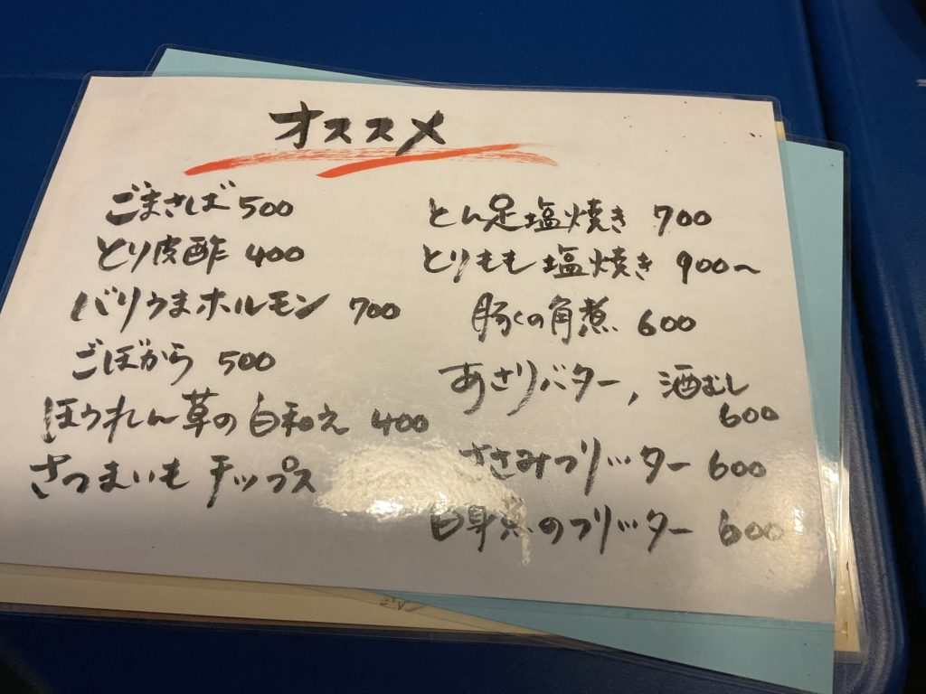 いちふくメニュー