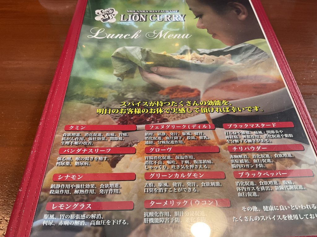ライアンカレーメニュー